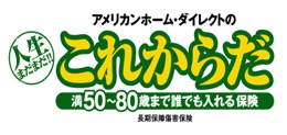 人生まだまだこれからだ