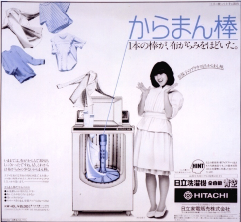 からまん棒