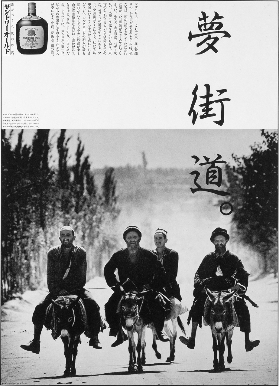 夢街道
