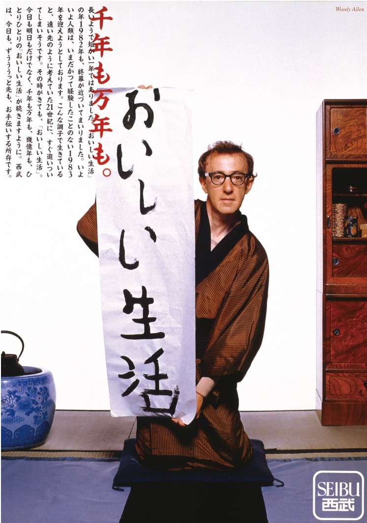 おいしい生活