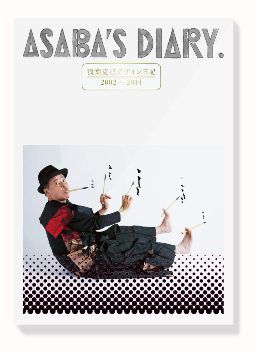 ASABA’S DIARY.