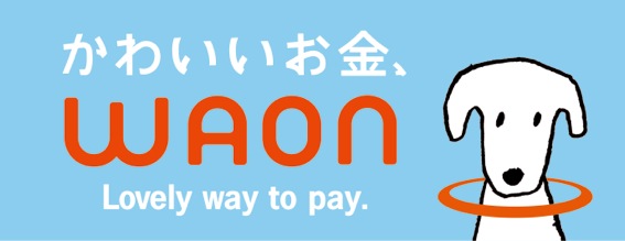 WAON（ワオン）