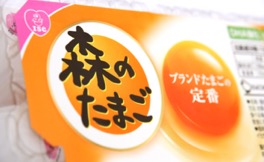 森のたまご