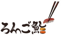 beポンキッキーズ ろんご鮨