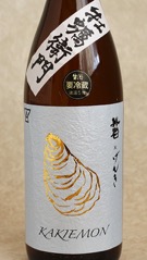 牡蠣衛門