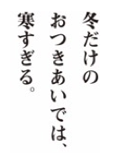 株式会社アルペン（企業広告）