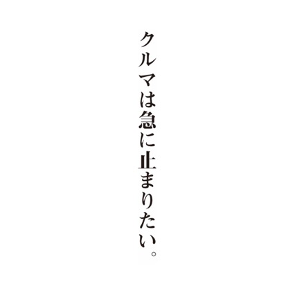 コンチネンタルタイヤ
