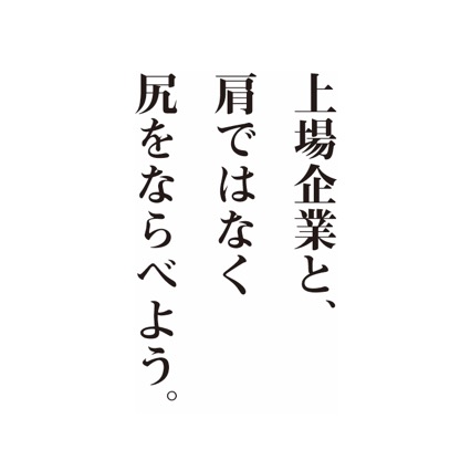 日本のドメイン名「.jp」を 使いたくなる広告アイデア
