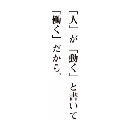 デスクシステム「ハイブリッドセル」