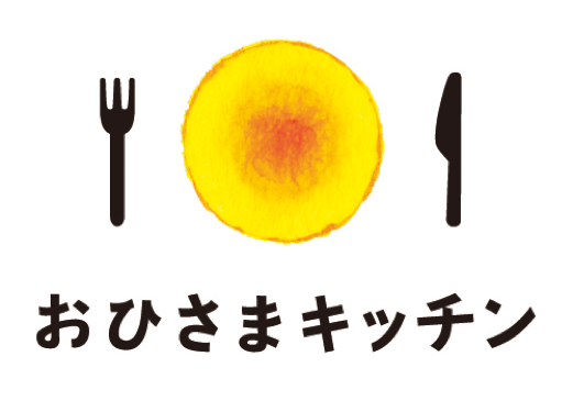 おひさまキッチン